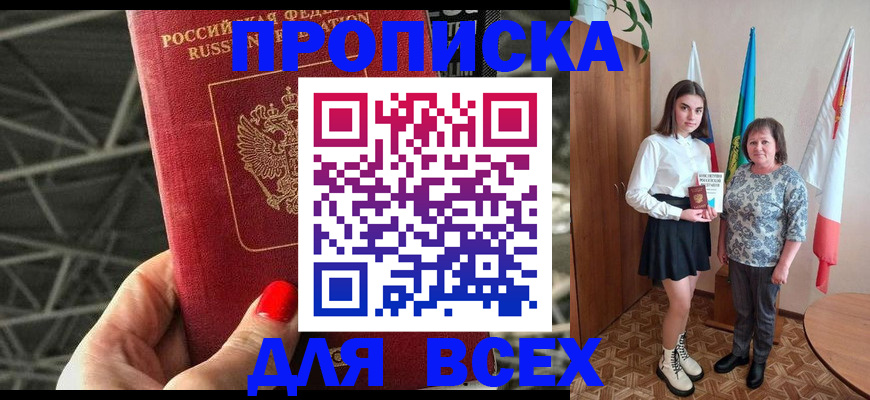 временная регистрация поиск в Лисках