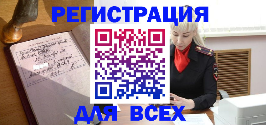 временная регистрация законно в Лисках