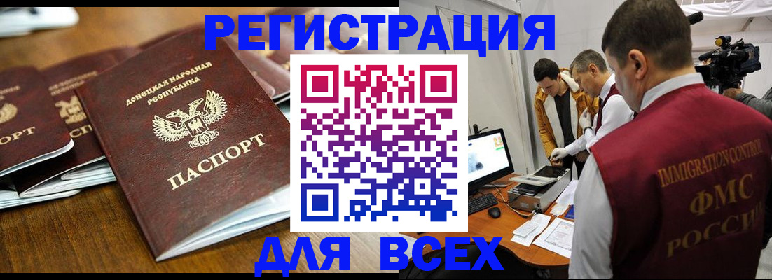 прописка от собственника в Лисках
